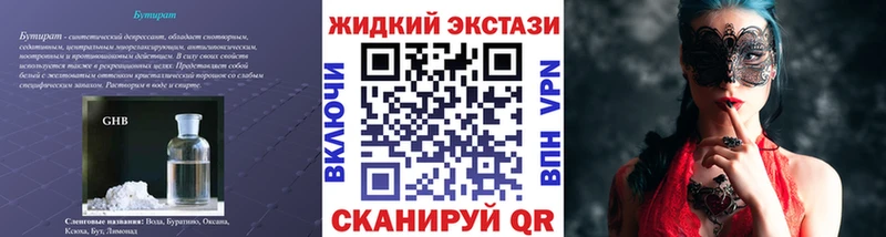 БУТИРАТ BDO 33%  Курчатов 