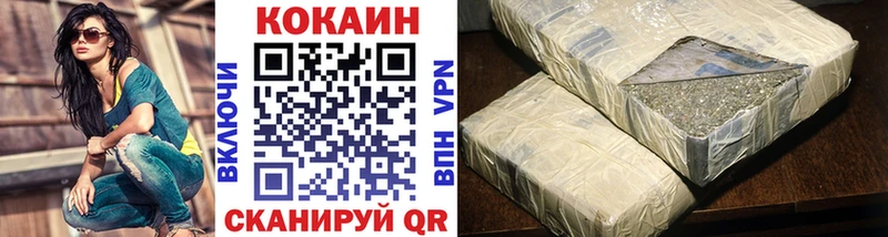 Cocaine VHQ  Курчатов 