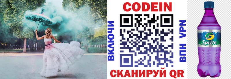 Кодеиновый сироп Lean Purple Drank  Курчатов 