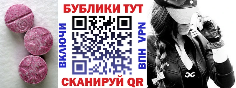 ЭКСТАЗИ 250 мг mega tor Курчатов
