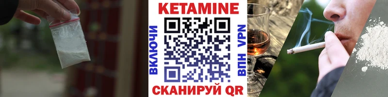 как найти закладки  Курчатов  КЕТАМИН VHQ 