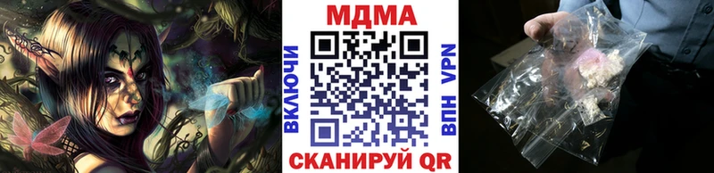 купить наркотик  Курчатов  ОМГ ОМГ зеркало  МДМА crystal 