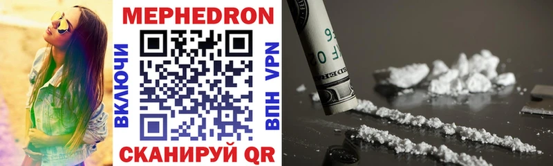 купить   Курчатов  Мефедрон VHQ 